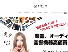 Tablet Screenshot of paprica-music.com